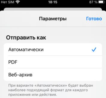 Свежая подборка лайфхаков для iPhone на iOS 14 и iOS 15